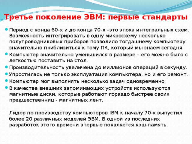 Электронный прибор изобретение которого позволило сделать компьютеры значительно компактнее