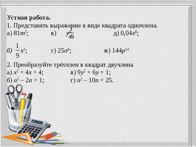 Является ли одночленом выражение 3.4 x 2y