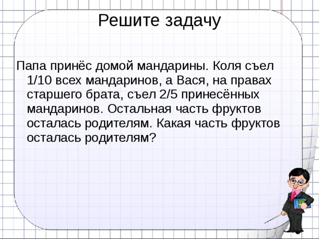 Задачи отца. Задача про папу. Задача Паппа. Задача про отцов и детей. Невозможную задачу для папы.