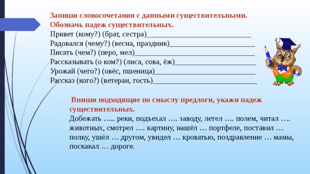 Записать 5 словосочетаний