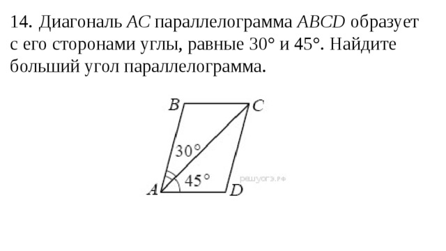 Найти диагональ bd в параллелограмме abcd. Диагональ параллелограмма образует с его сторонами углы. Диагональ AC параллелограмма ABCD образует с его. Больший угол параллелограмма. Углы параллелограмма . PABCD.