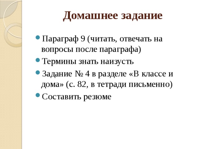 Презентация мастерство работника 7 класс обществознание презентация