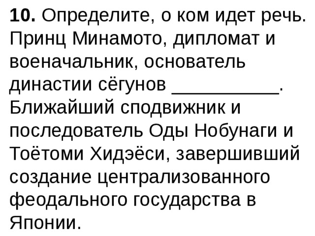 О ком идет речь найдите портрет этого человека вставьте изображение в таблицу