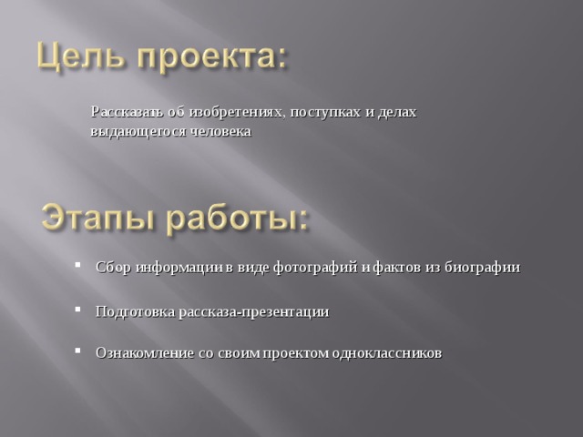 Окружающий мир 3 класс богатства отданные людям. Презентация по окружающему миру 3 класс богатства отданные людям. Проект проект богатства отданные людям. Богатства отданные людям 3 класс окружающий мир. Окружающий мир проект богатства отданные людям.