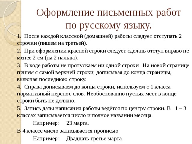 Формой письменных планов в криминалистике не являются