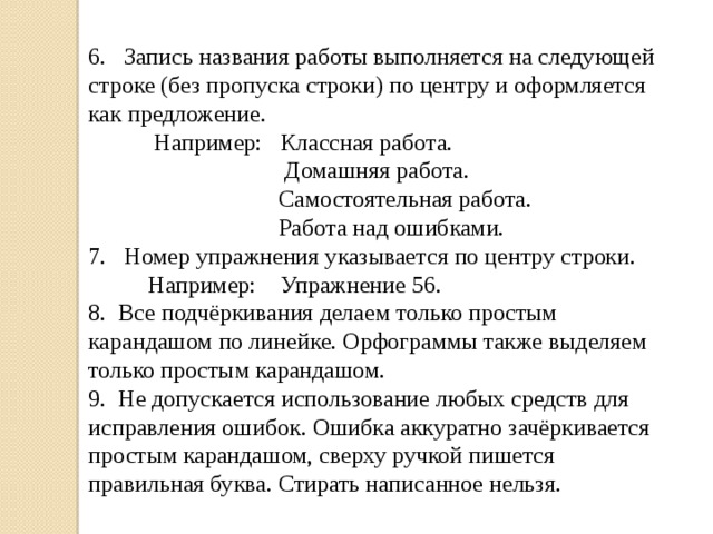 Найди и подчеркни в тексте упражнения 2 предложение соответствующее следующей схеме что и