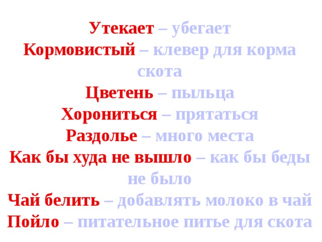 Хорониться это