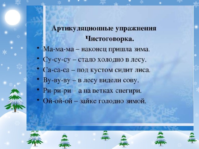 Синквейн ЗИМА. Творческие работы учащихся. Английский язык. | Образовательная социальная сеть