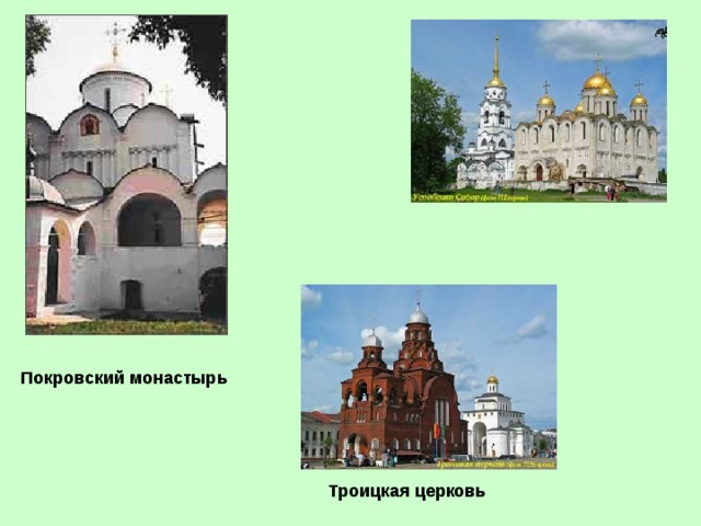 Покровский монастырь Троицкая церковь 