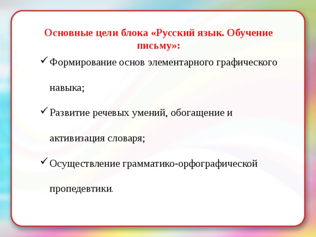 Формирование письма