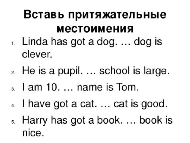 Местоимения 2 класс английский язык презентация