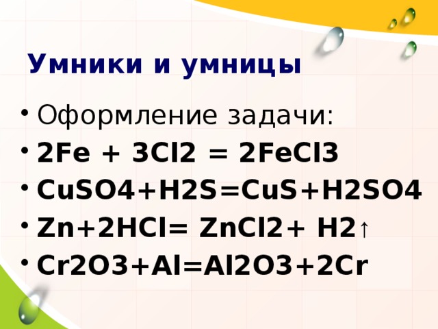 Реакция cus h2s. Полное ионное уравнение h2s + cuso4. H2s cuso4 уравнение. Cuso4 h2s ионное уравнение. Cuso4+h2so4+h2s.