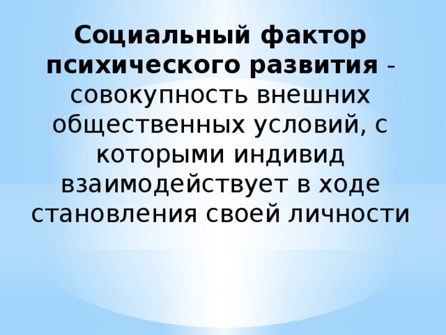 Кто выделил 12 факторов умственной способности