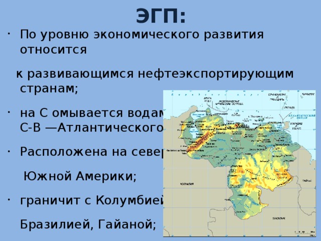 Эгп бразилии по плану 11 класс география