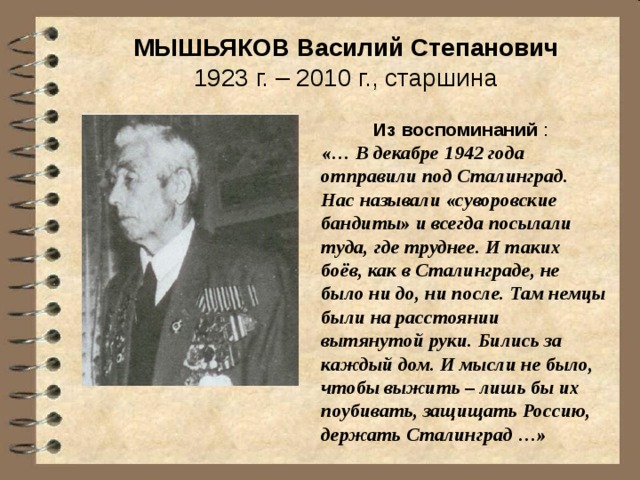 Что говорит автор о занятиях героев