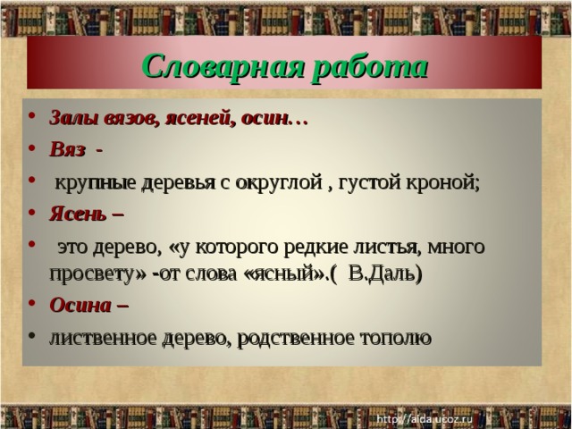 Zolotaya Osen Urok Literaturnogo Chteniya 4klass