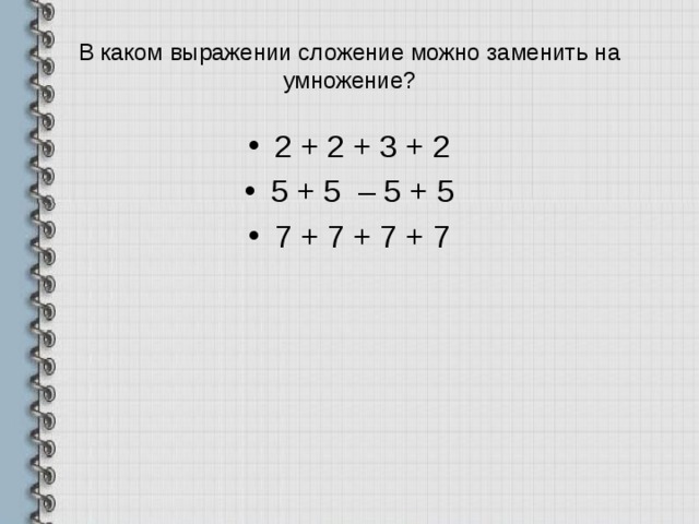 Какую букву используют на компьютере вместо умножения