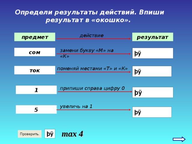 Определи последнюю цифру ответа