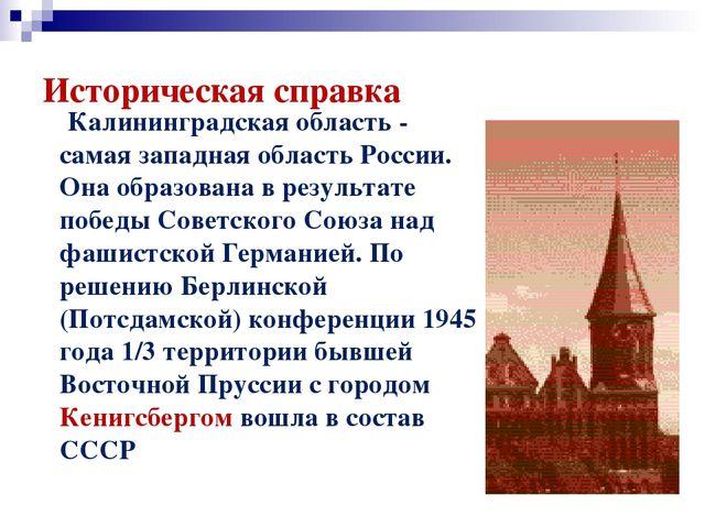 В центре европы 3 класс презентация урока школа россии