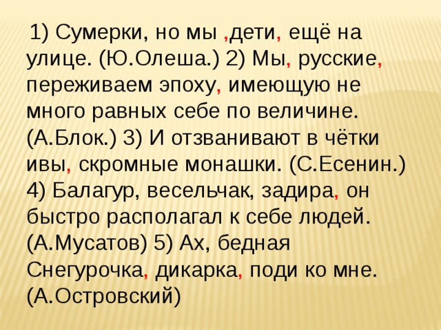 сумерки но мы дети еще на улице