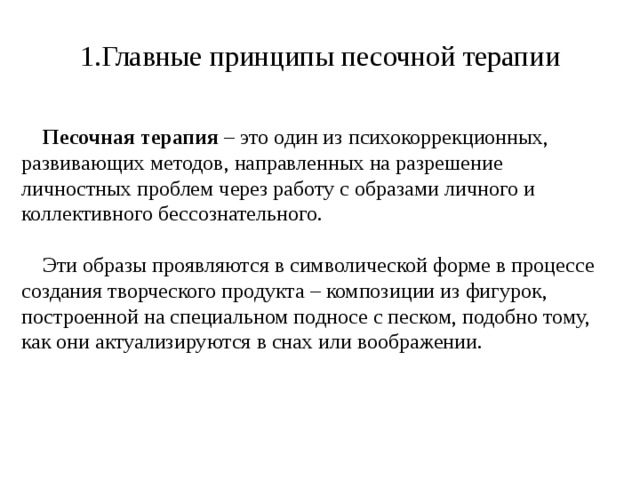 песочные картины по сюжетной динамике можно разделить на три вида