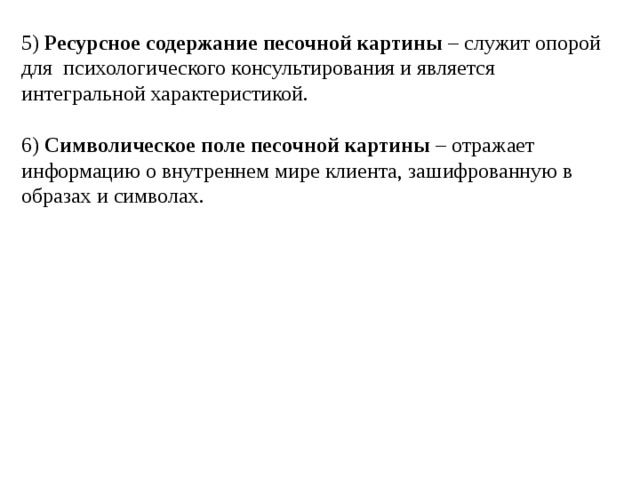 песочные картины по сюжетной динамике можно разделить на три вида