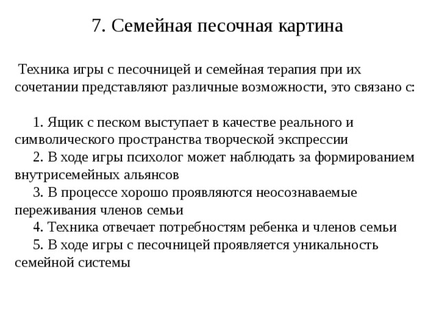 песочные картины по сюжетной динамике можно разделить на три вида