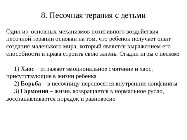 песочные картины по сюжетной динамике можно разделить на три вида