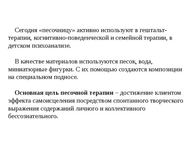 песочные картины по сюжетной динамике можно разделить на три вида