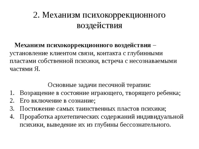 песочные картины по сюжетной динамике можно разделить на три вида