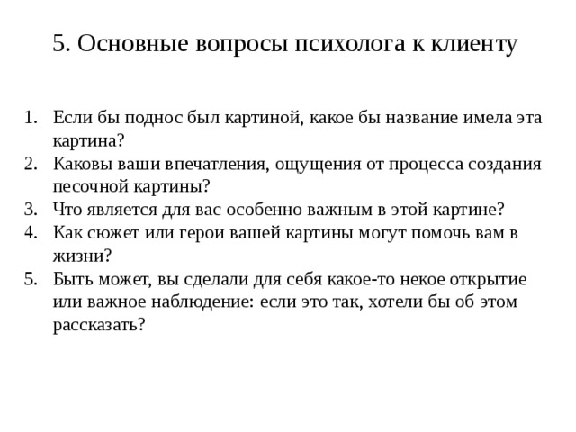 песочные картины по сюжетной динамике можно разделить на три вида