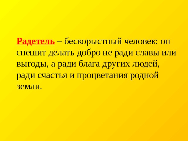 Радетели земли кубанской 4 класс кубановедение презентация