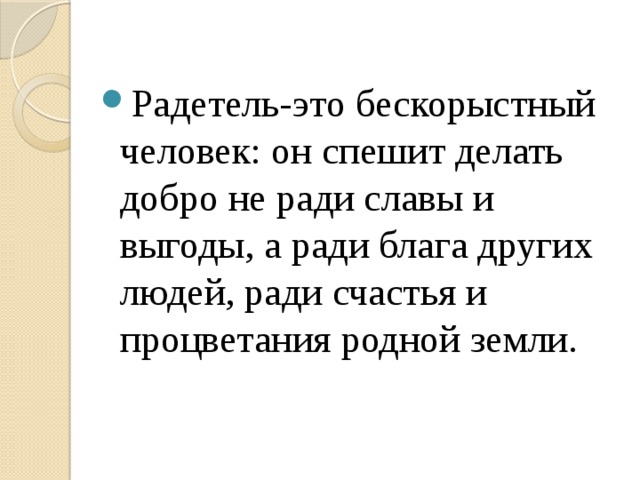 Радетели земли кубанской 4 класс презентация