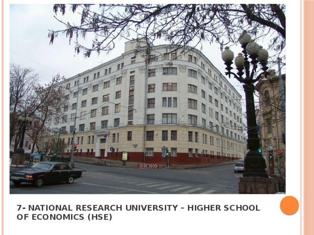 7- NATIONAL RESEARCH UNIVERSITY – HIGHER SCHOOL OF ECONOMICS (HSE) 