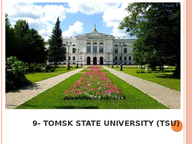 9- TOMSK STATE UNIVERSITY (TSU) 