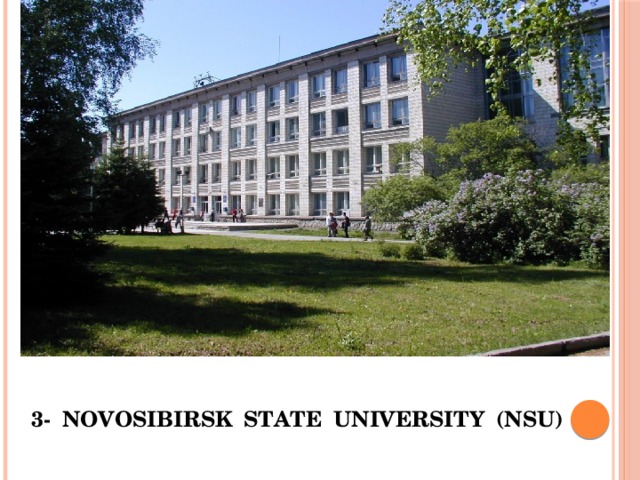 3- NOVOSIBIRSK STATE UNIVERSITY (NSU)   
