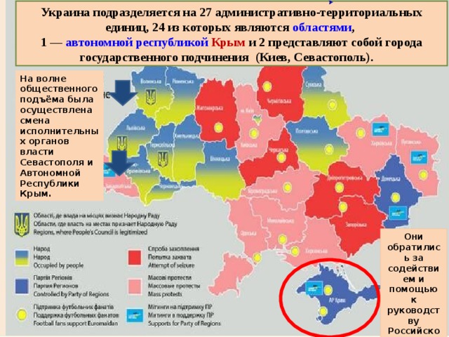 Области украины входившие в состав россии. Какие страны признали Крым.