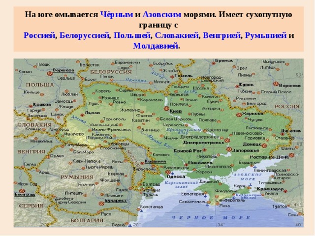 Карта россии и украины и белоруссии с границами и городами на русском языке