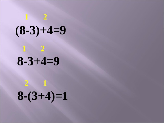   1 2  (8-3)+4=9   1 2  8-3+4=9     2 1  8-(3+4)=1 