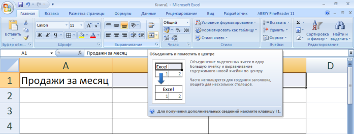 Ворд ячейка по диагонали. Разделить таблицу в excel. Как сделать в экселе Разделение ячейки. Разделить ячейку по горизонтали в Word. Разделить ячейку по диагонали excel.