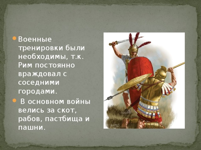 В пределы римской империи чаще стали вторгаться