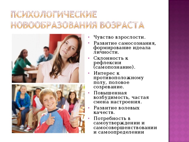 Формирование идеала