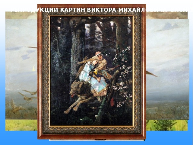 Как называется фото картины в учебнике