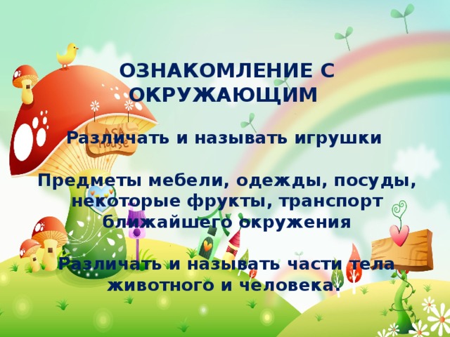 Презентация за год в средней группе по фгос