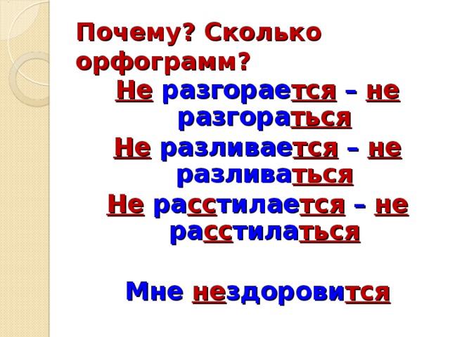Почему сколько