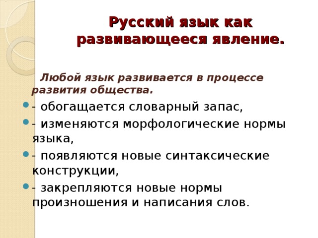 Темы проектов по родному русскому языку 7 класс
