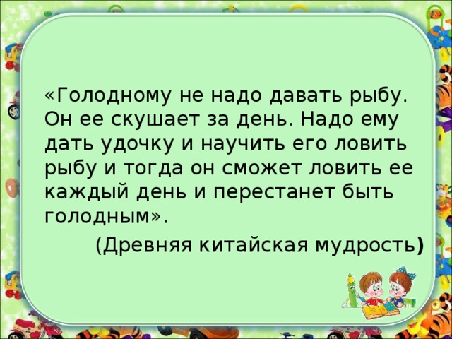 Презентация чтение 1 класс хороший день