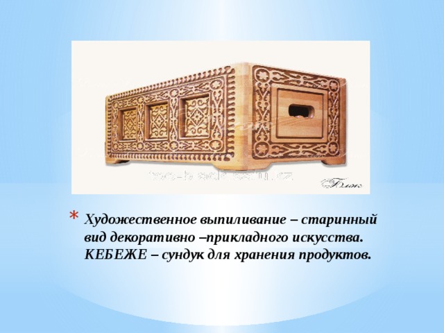 Презентация декоративно прикладное искусство казахского народа