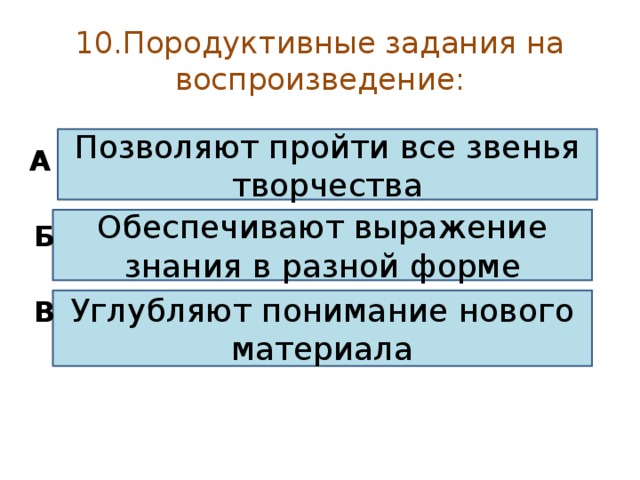 Дебаты проектная деятельность исследовательская деятельность проблемное обучение это ответ на тест. Смотреть фото Дебаты проектная деятельность исследовательская деятельность проблемное обучение это ответ на тест. Смотреть картинку Дебаты проектная деятельность исследовательская деятельность проблемное обучение это ответ на тест. Картинка про Дебаты проектная деятельность исследовательская деятельность проблемное обучение это ответ на тест. Фото Дебаты проектная деятельность исследовательская деятельность проблемное обучение это ответ на тест