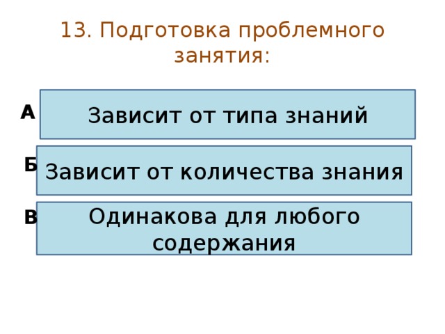 Дебаты проектная деятельность исследовательская деятельность проблемное обучение это ответ на тест. Смотреть фото Дебаты проектная деятельность исследовательская деятельность проблемное обучение это ответ на тест. Смотреть картинку Дебаты проектная деятельность исследовательская деятельность проблемное обучение это ответ на тест. Картинка про Дебаты проектная деятельность исследовательская деятельность проблемное обучение это ответ на тест. Фото Дебаты проектная деятельность исследовательская деятельность проблемное обучение это ответ на тест